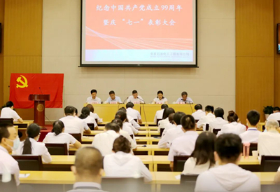 公司召開紀(jì)念中國(guó)共產(chǎn)黨成立 99周年暨慶 “七一”表彰大會(huì)7.jpg